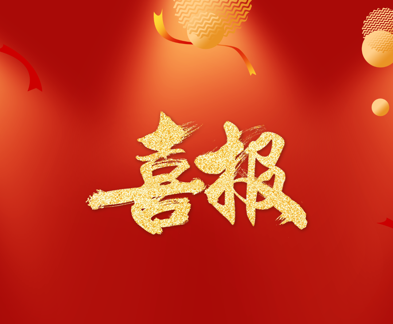 海游溪底軸支鉸軸承順利通過(guò)驗(yàn)收，創(chuàng)交付尺寸新紀(jì)錄